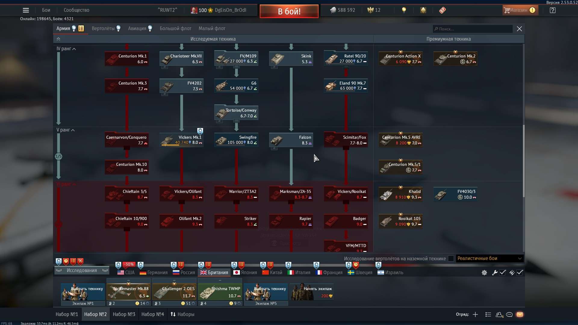 продажа аккаунта к игре War Thunder